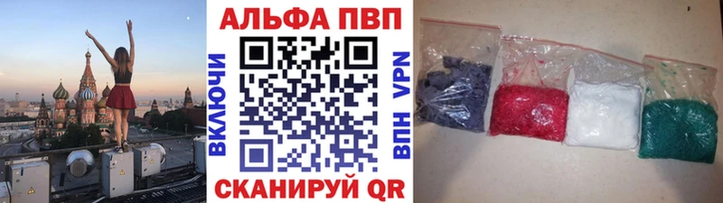 Alfa_PVP Crystall  Реутов 