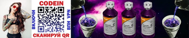 где купить наркоту  Реутов  Кодеин Purple Drank 