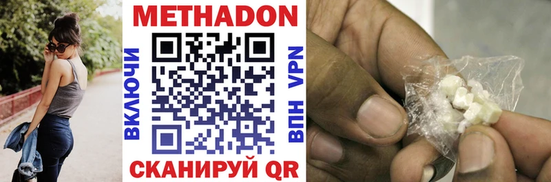 МЕТАДОН VHQ  Реутов 